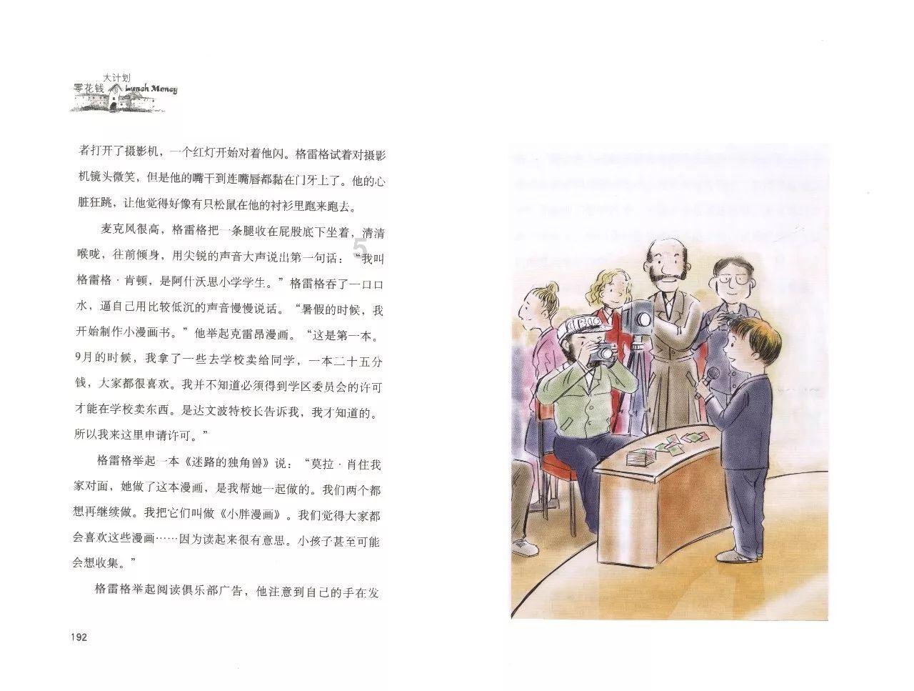 全民剧本大师内置菜单